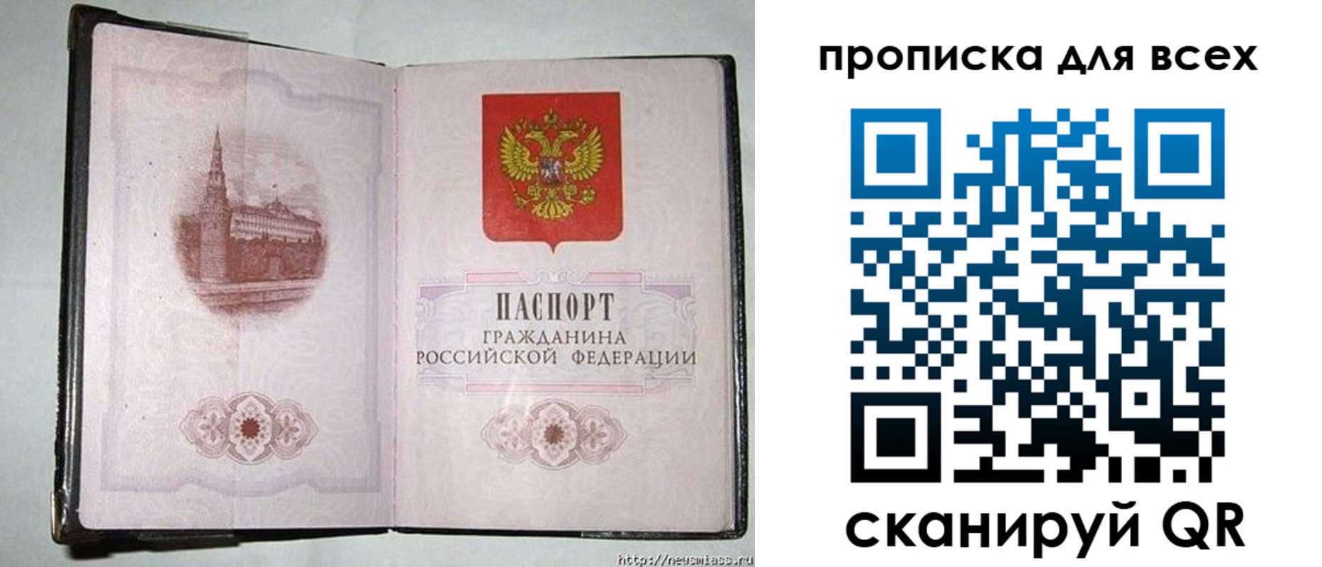 прописка для кредита в Урус-Мартане