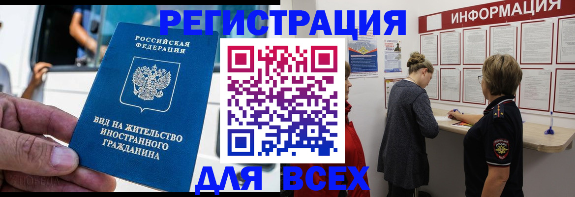 прописка в квартире в Урус-Мартане