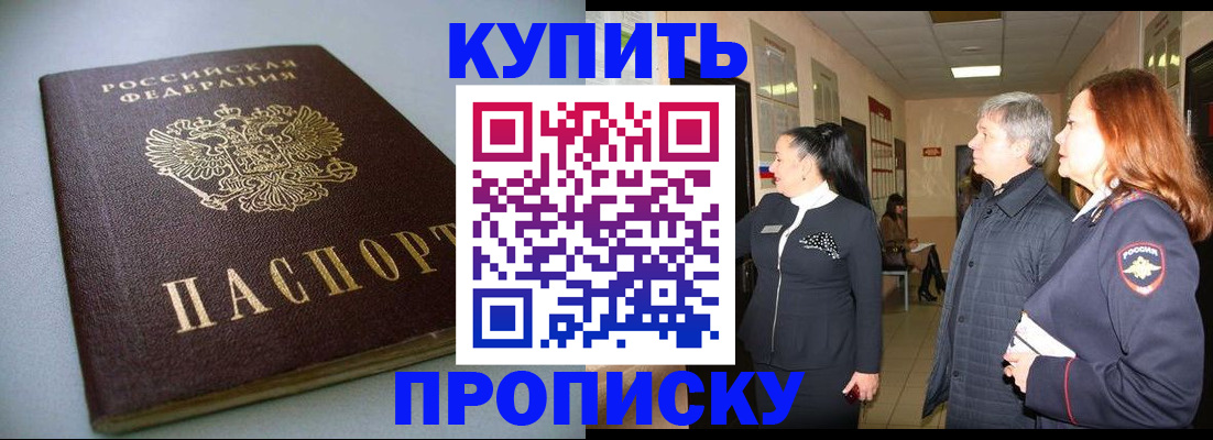 временная регистрация в Урус-Мартане